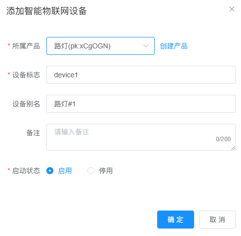 新增设备