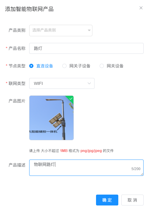 新建产品